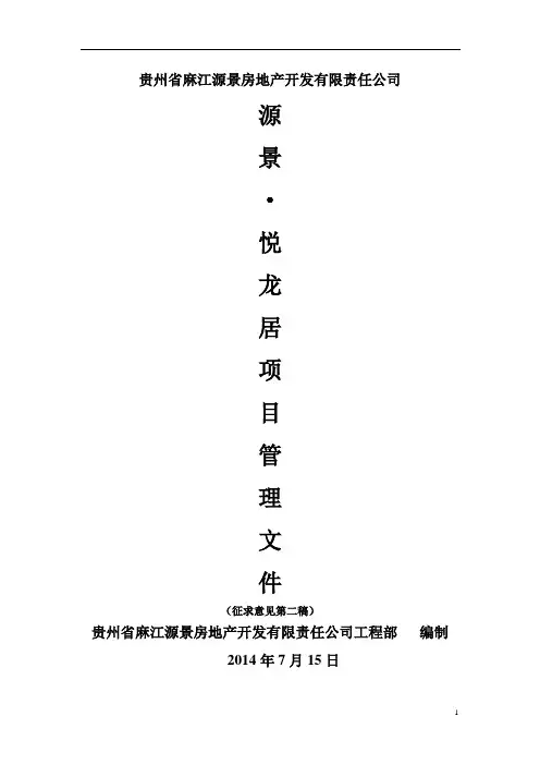 建设单位对施工现场管理办法