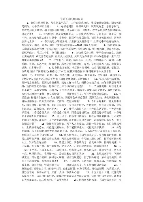 节后上班经典问候语