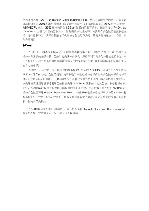 名词解释