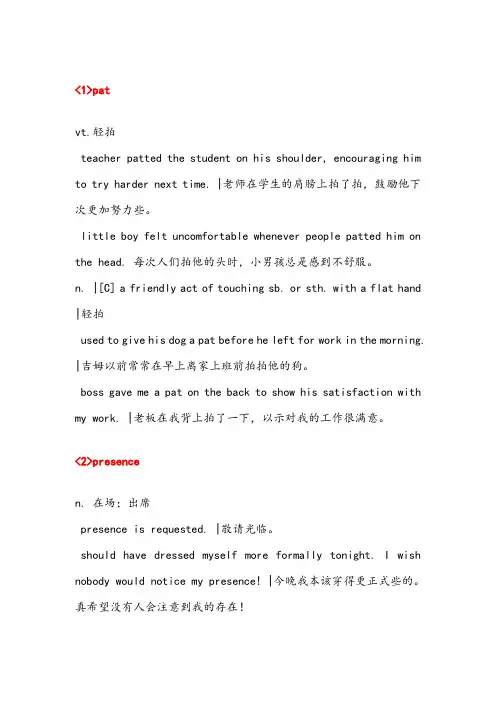 新视野大学英语第二册unit2单词