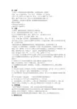 初二物理密度压强浮力知识点