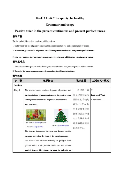 牛津译林版(2019)必修 第二册 Unit2  Grammar and usage 教案
