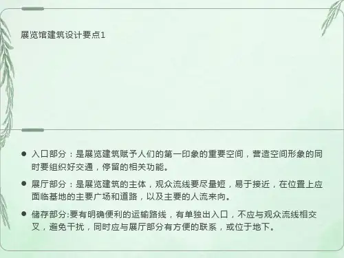 建筑快题展览馆设计终极