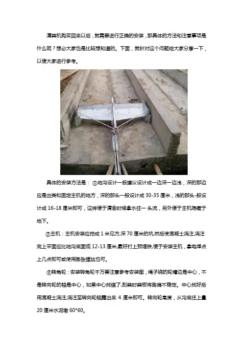 清粪机安装和注意事项