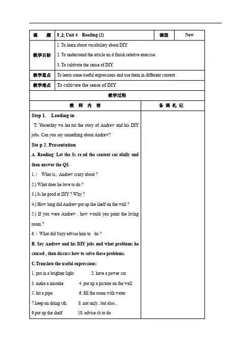 牛津译林版-英语-八上-8A-教案设计-4单元  Reading 