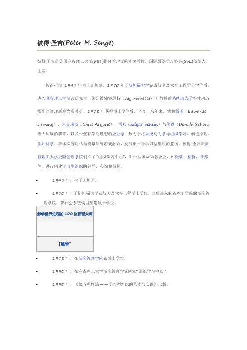 世界十大管理学大师