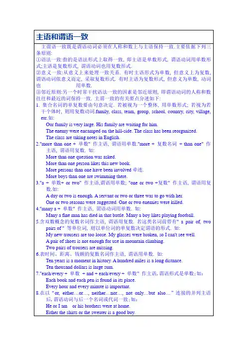 语法讲解谓语动词的形式