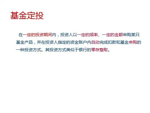基金定投-微笑曲线