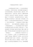 中药透皮技术常用配方(更新中)