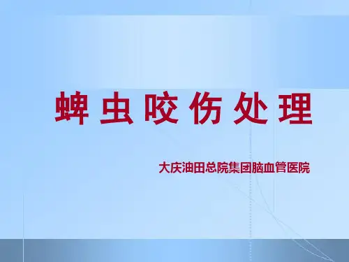 蜱虫叮咬的处理