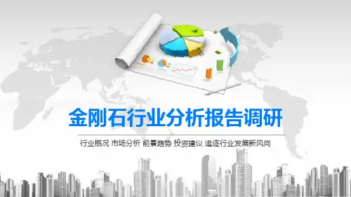 2020金刚石行业前景投资分析