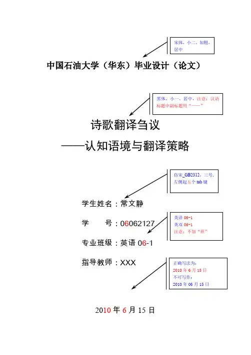 中国石油大学华东毕业设计论文
