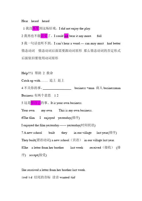 新概念英语第二册第一课1.2