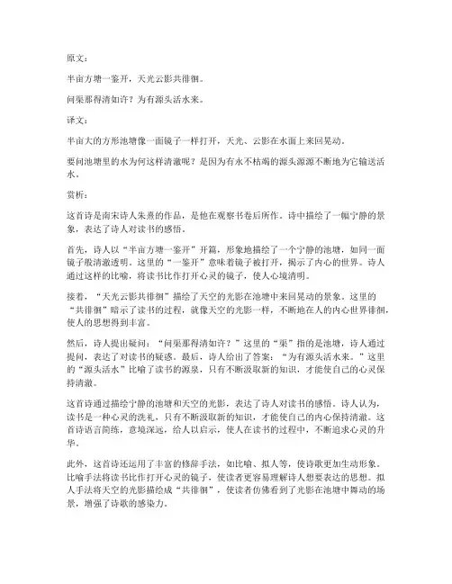 文言文翻译名句赏析答案
