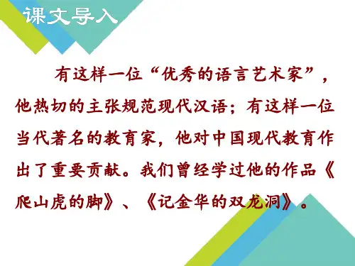 叶圣陶先生二三事