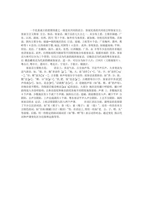 普通话指导：客家方言