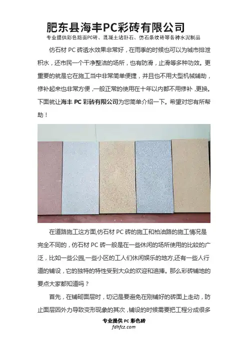 仿石材pc砖多少钱一平方