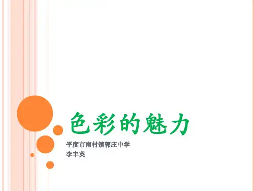 色彩的基础知识 (1)