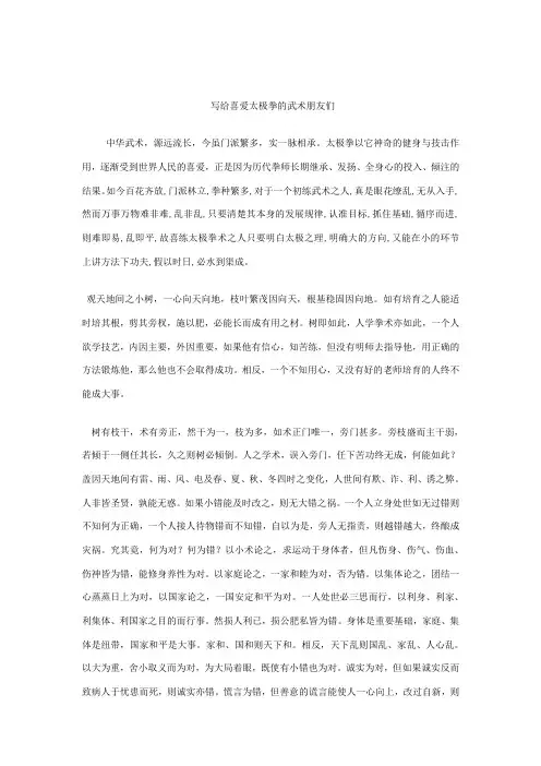 陈氏太极拳老架一路讲解
