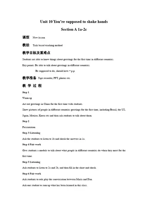 人教新目标英语九年级Unit 10 You're supposed to shake hands Section A 教案