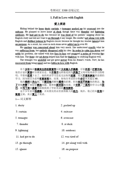 3500词汇语境记忆