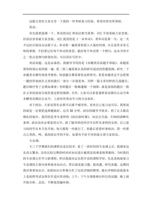 2021广州大学机械制造及其自动化考研真题经验参考书