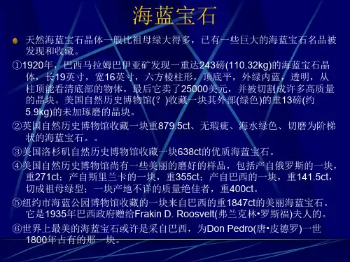 第一课珠宝玉石教程033