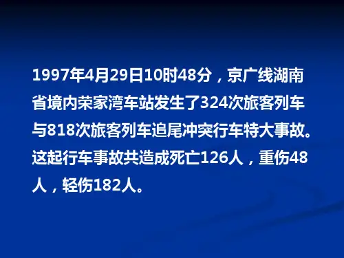 转辙机