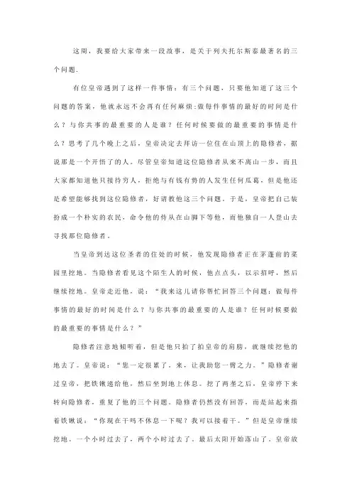 最好的时间,最重要的人,最重要的事