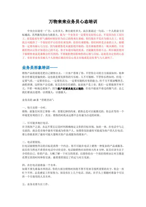DM业务员培训教材(专业版) 李玉柱监制