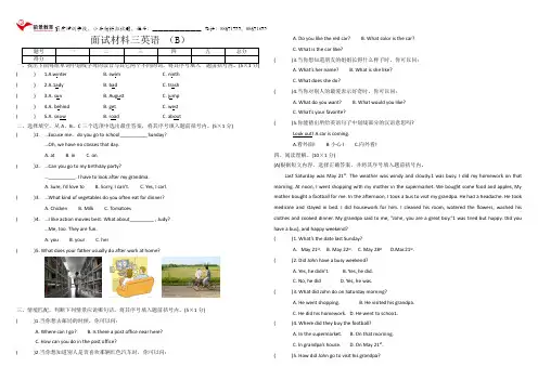 历城二中2011年小升初英语试题B卷