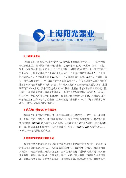 国内排污泵品牌十大排行榜