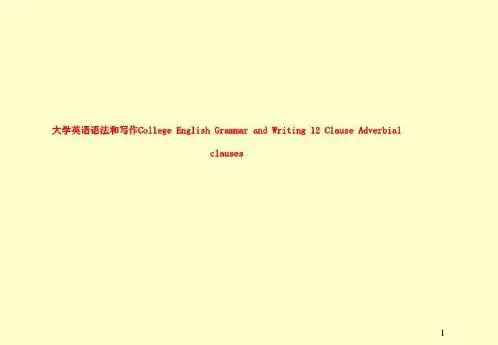 大学英语语法和写作College English Grammar and Writing 12 Cl