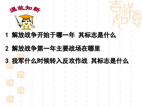 战略大决战