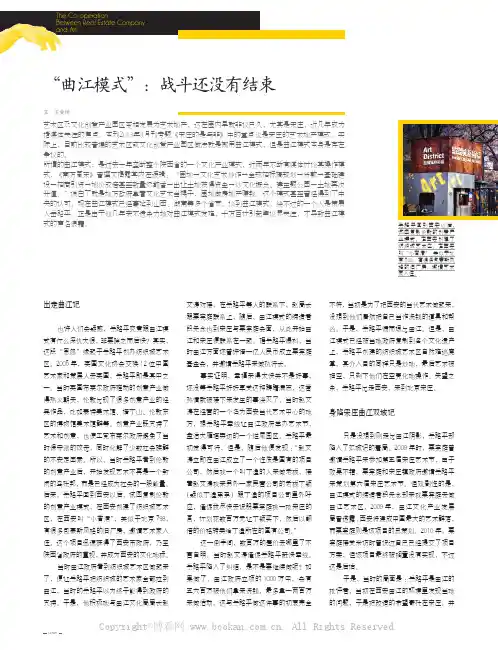 “曲江模式”：战斗还没有结束