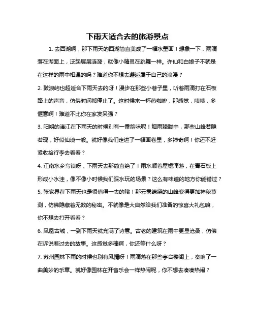 下雨天适合去的旅游景点