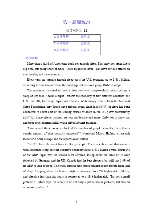 高三英语第一周周练-阅读+完形 12(解析版)