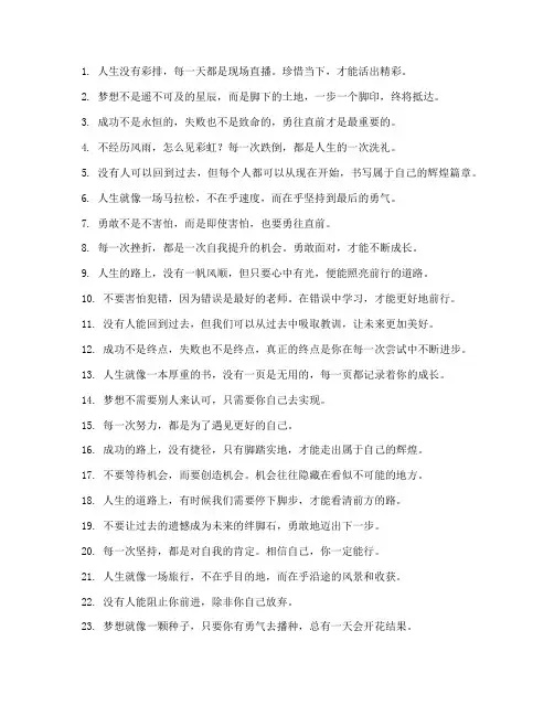 走心文案励志句子简短