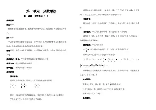 五年级下数学导学案全