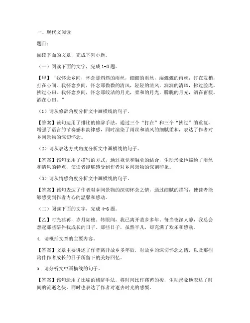 高考试卷语文解析电子版