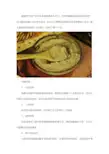 中草药面膜加盟流程