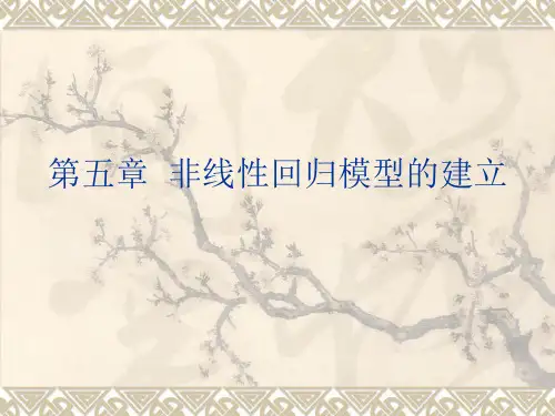 eviews技术操作：非线性回归模型的建立