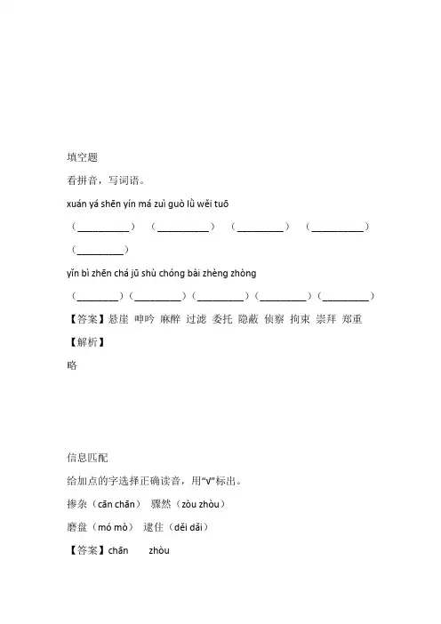 全国2023年五年级语文上册期中考试完整试卷