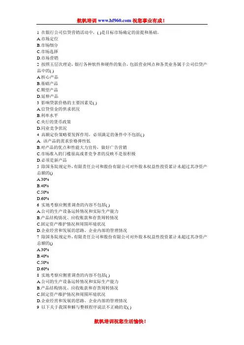2014年云南省农村信用社招录笔试模拟题