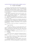 犯罪心理痕迹的基本问题(一犯罪心理痕迹概述)
