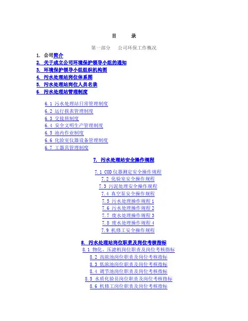 环保管理档案资料