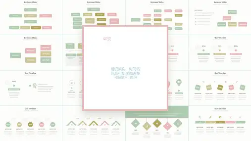 公司可视化信息图表PPT模板立体扁平化企业组织架构统计数据分析 (28)