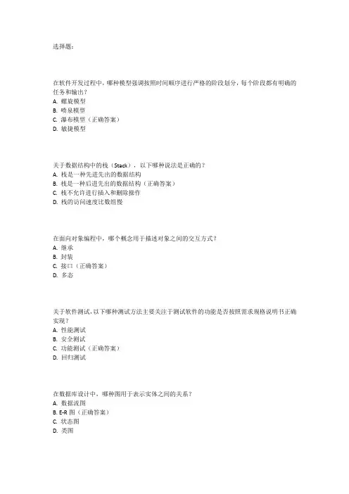 软件工程师的常见面试题