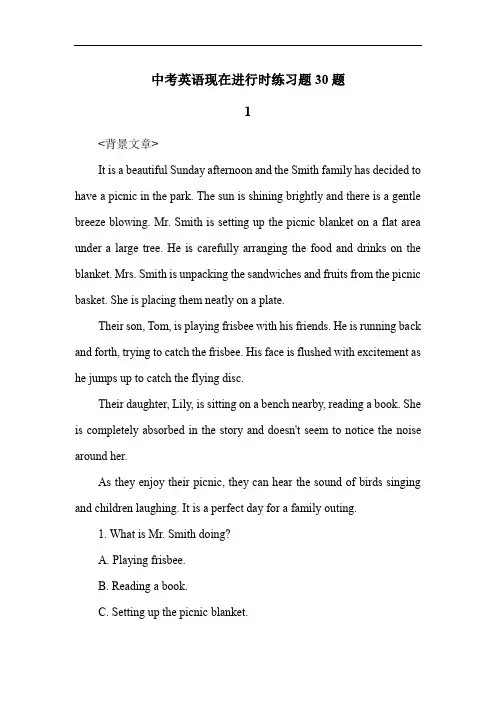 中考英语现在进行时练习题30题
