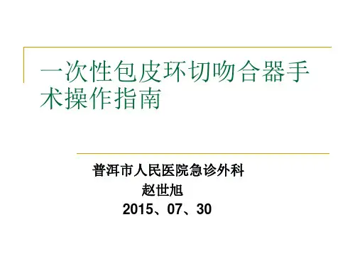 一次性包皮环切吻